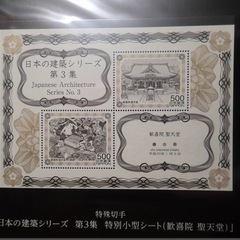 超希少　切手帳　日本の建築シリーズ　第3集の画像
