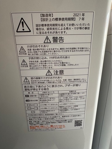 TOSHIBA洗濯機
