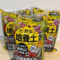 花･野菜の土25L 3個セット