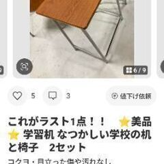 学校机.椅子セットの画像