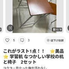 学校机.椅子セットの画像