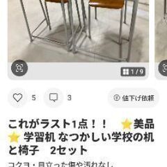 学校机.椅子セットの画像