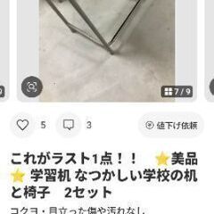 学校机.椅子セットの画像