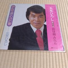 五木ひろし　レコード