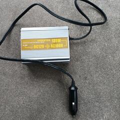 変電機