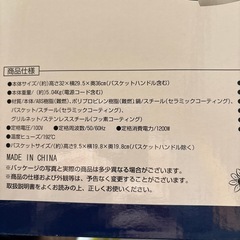 ノーオイルフライヤーの画像