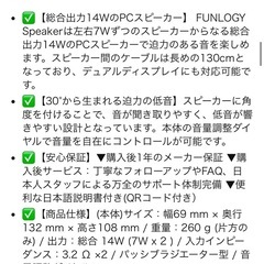有線スピーカー 半額以下 元値2000円の画像