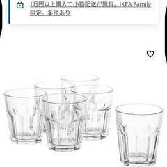 IKEAグラス
