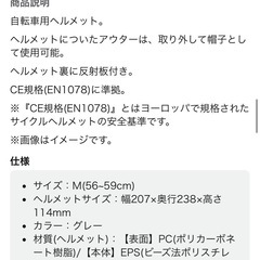 半額以下: ヘルメット 自転車用 帽子型 カバーの画像