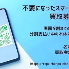 ⭐︎明石市西明石の方より、iPad(第9世代) 買取・中古本体販売・データ移行のご依頼 - 地元のお店