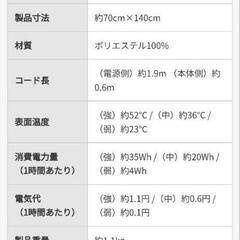 ■■椙山紡織　電熱ブランケット　SB20B12-SO　オレンジ色　新品　の画像