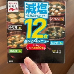 インスタント味噌汁