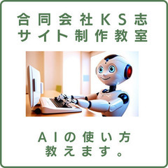 【4月の新スタート組へ】仕事がデキる！はPC＆AIスキルから〜東大阪のマンツーマン教室で差をつけよう〜の画像