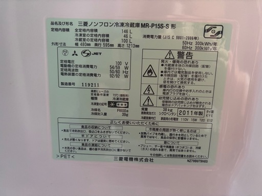 冷蔵庫と洗濯機のセット