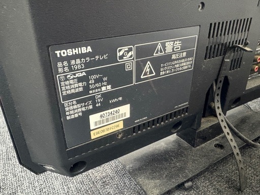 TOSHIBA 東芝 19型液晶テレビ 19B3 2011年製 (hareiro) 小林の TOSHIBA 東芝 19型液晶テレビ 19B3 2011年製 (hareiro) 小林の