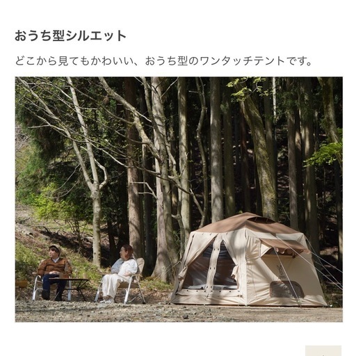 美品！DOD おうちテント　