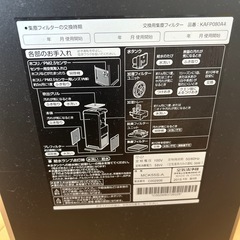DAIKIN 空気清浄機の画像