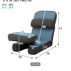 ニトリ　ゲーミングチェアの画像