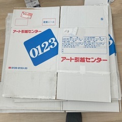 引越し用中古ダンボール