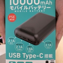 新品！モバイルバッテリー