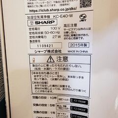 SHARP加湿空気清浄機の画像