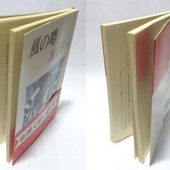 【文庫古本】渡辺淳一「風の噂」新潮文庫　・・・渡辺文学に登場しうるヒロインは品格溢れた美しさ。全9編の短編集・・・の画像