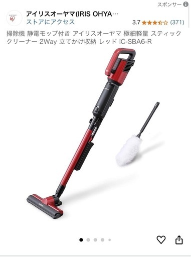 【未使用】掃除機 アイリスオーヤマ スティッククリーナー IC-SBA6-R