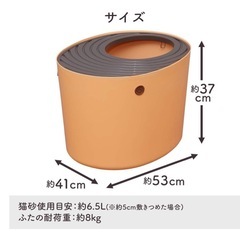 アイリスオーヤマ 猫 トイレ 本体 上から猫トイレ (飛び散らない) ホワイト レギュラーサイズの画像