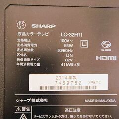 【ジャンク品】　SHARPAQUOS　LC-32H11   東芝32A1の画像