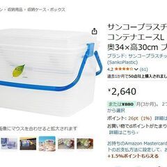 💛軽量ロック付き収納ケース透明Lサイズ★おまけ付A４ファイルBox×2個付きの画像