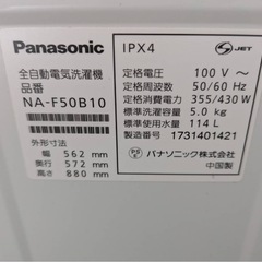 (商談中)パナソニック　洗濯機５キロの画像