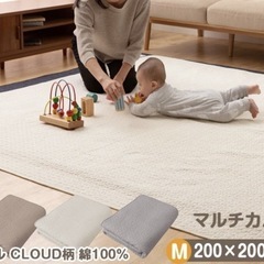 【美品】mofua イブルマット 200×200