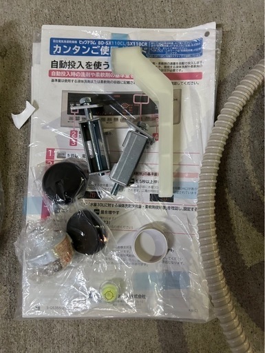 HITACHI BD-SX110CL 18年製 日立 ドラム式洗濯乾燥機