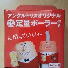 トリス定量ポーラー