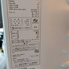 (商談中)冷蔵庫　　150L　の画像