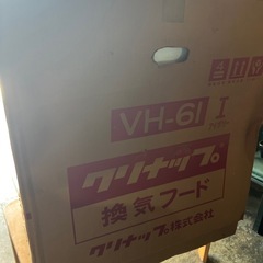 新品　クリナップ換気フード/VH-61
　