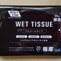 まとめ売り☆極厚！！ウエットティッシュ20枚入×4個