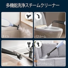 【新品】　スチームモップ スチームクリーナー 多機能 除菌 掃除 高温の画像