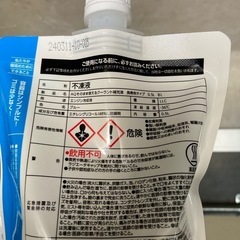 そのまま使えるクーラント補充液　青色の画像