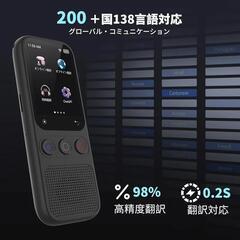 ✨138言語対応✨AI翻訳機 高精度 通訳機 オフライン翻訳 リアルタイムの画像