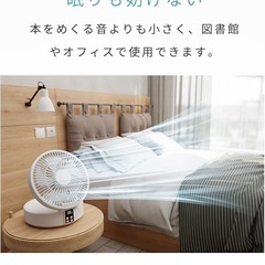 【新品】　サーキュレーター 扇風機 卓上 首振り 充電式 LEDライト 静音の画像