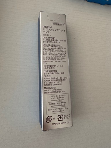 クリアストロングショットα6本セット