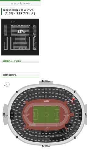 2025年4月11日、FFC東京と柏レイソルの試合チケット（２枚）国立競技場