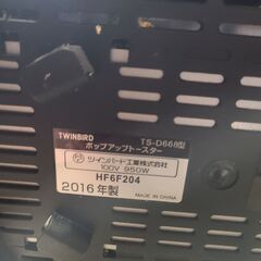 トースター　５００円の画像