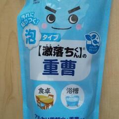 激落ちくんの重曹