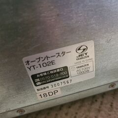 オーブントースター　５００円の画像