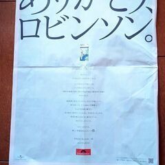スピッツ ロビンソン　30周年記念広告一面 毎日新聞朝刊2025年4月5日 ポリドールの画像