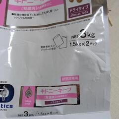 犬用療養食　キドニーキープ