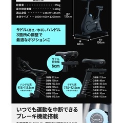 エアロバイク　バルクス　ＶＡＬＸの画像