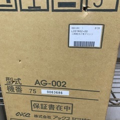 ヤマザキミシン　AG002